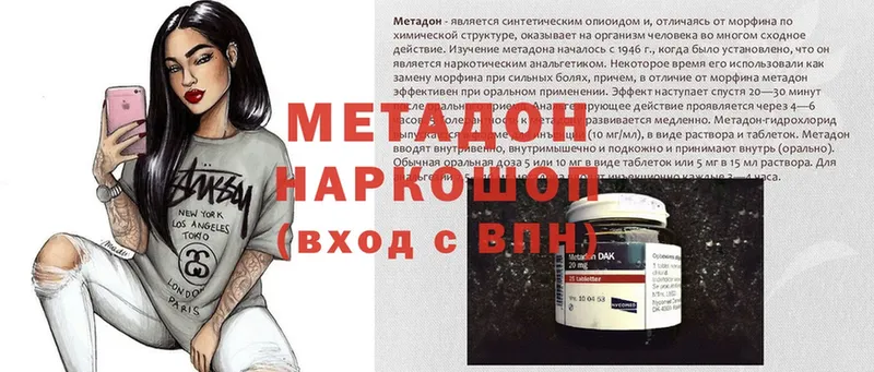 Метадон methadone  Унеча 